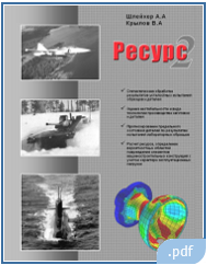 Расчёт переднего моста Урал-5557