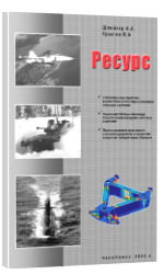 Схема 2.1 — структура расчётной модели