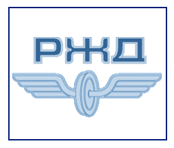 Логотип РЖД